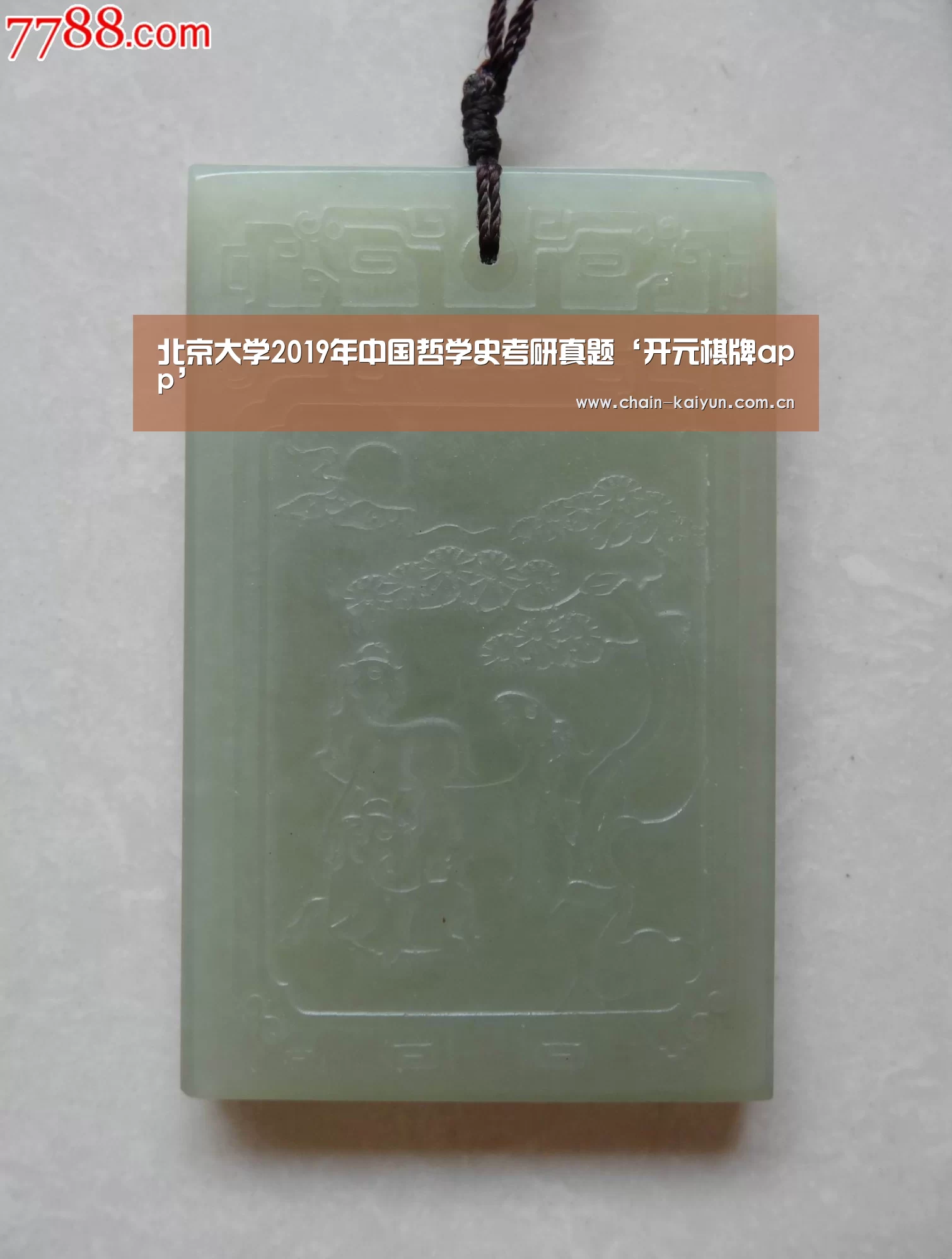 开元棋牌电脑版