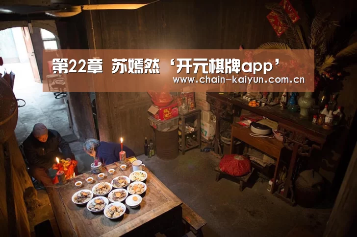 开元棋牌app