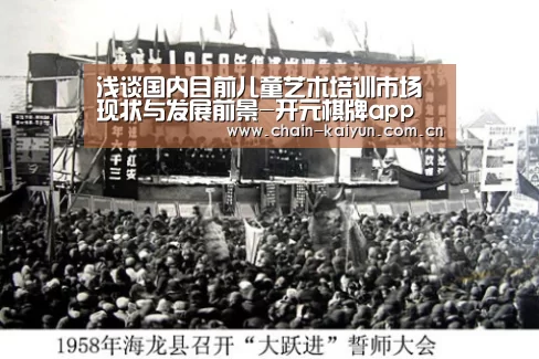 浅谈国内目前儿童艺术培训市场现状与发展前景-开元棋牌app(图4) 开元棋牌电脑版