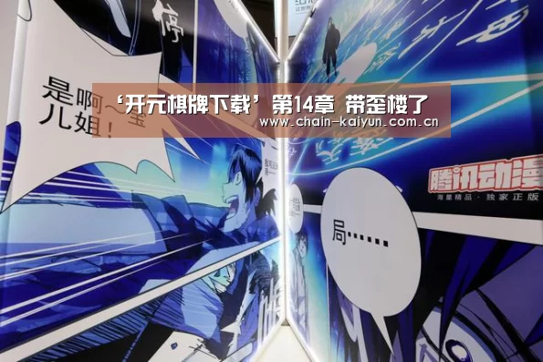 开元棋牌下载