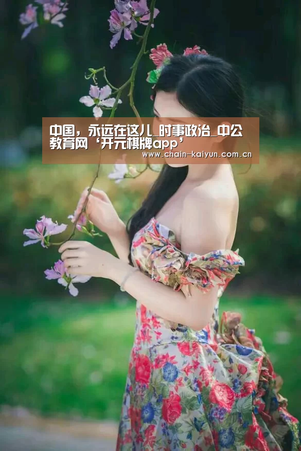 开元棋牌app