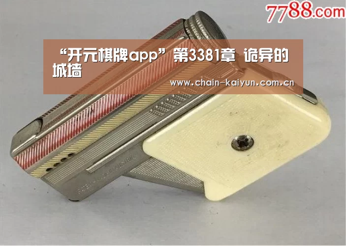 开元棋牌下载
