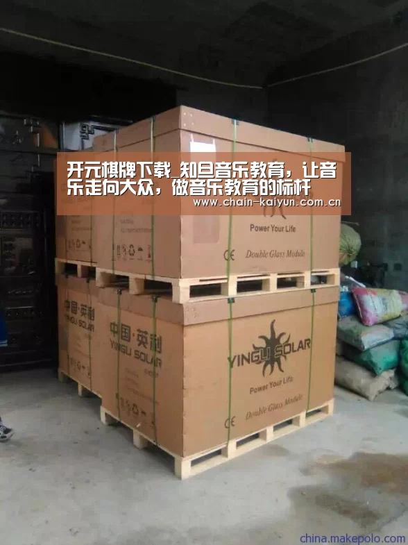 开元棋牌下载