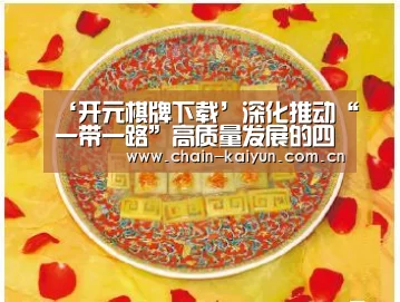 开元棋牌app