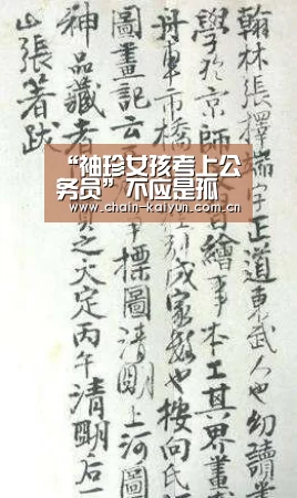 “袖珍女孩考上公务员”不应是孤例_时事政治_中公教育网【开云】(图4) 开云