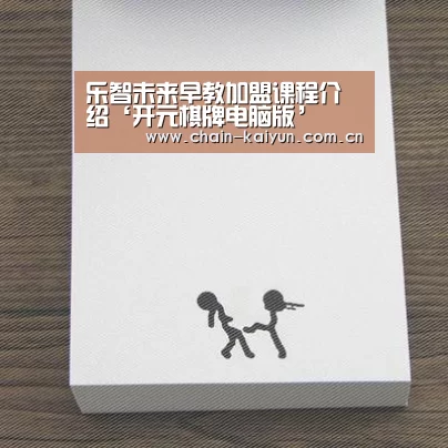 开元棋牌app